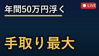 プロが教える！ひとり社長・フリーランスの税金と社会保険対策 2026-07-10 20:00