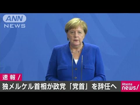 アンゲラ・メルケル首相:イラクからの「いいね!」の数は驚くべき
