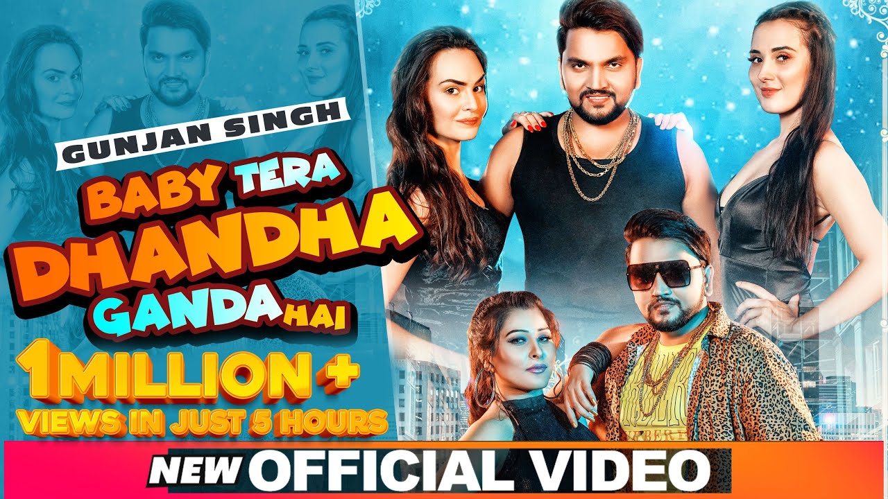 Baby Tera Dhandha Ganda Hai Lyrics - Gunjan Singh & Khushbu Tiwari Baby Tera Dhandha Ganda Hai Lyrics - Gunjan Singh & Khushbu Tiwari