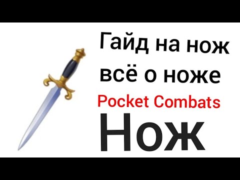 Покет гайд. Pocket tanks. Pocket tanks deluxe. Трейдинг покет опшн. Покет гайд.