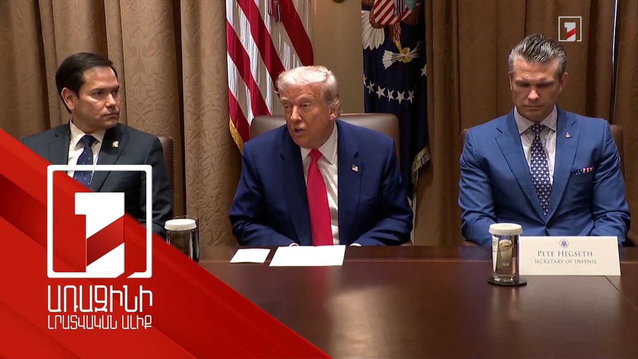 Արդյոք Թրամփը կարո՞ղ է երրորդ անգամ դառնալ ԱՄՆ նախագահ