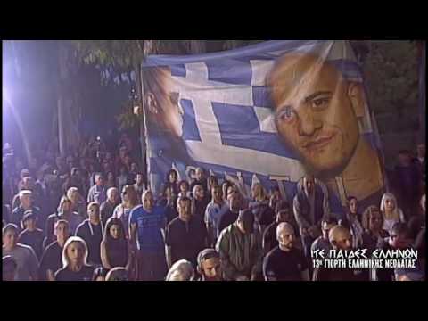 13η Γιορτή Ελληνικής Νεολαίας: Ίτε Παίδες Ελλήνων!
