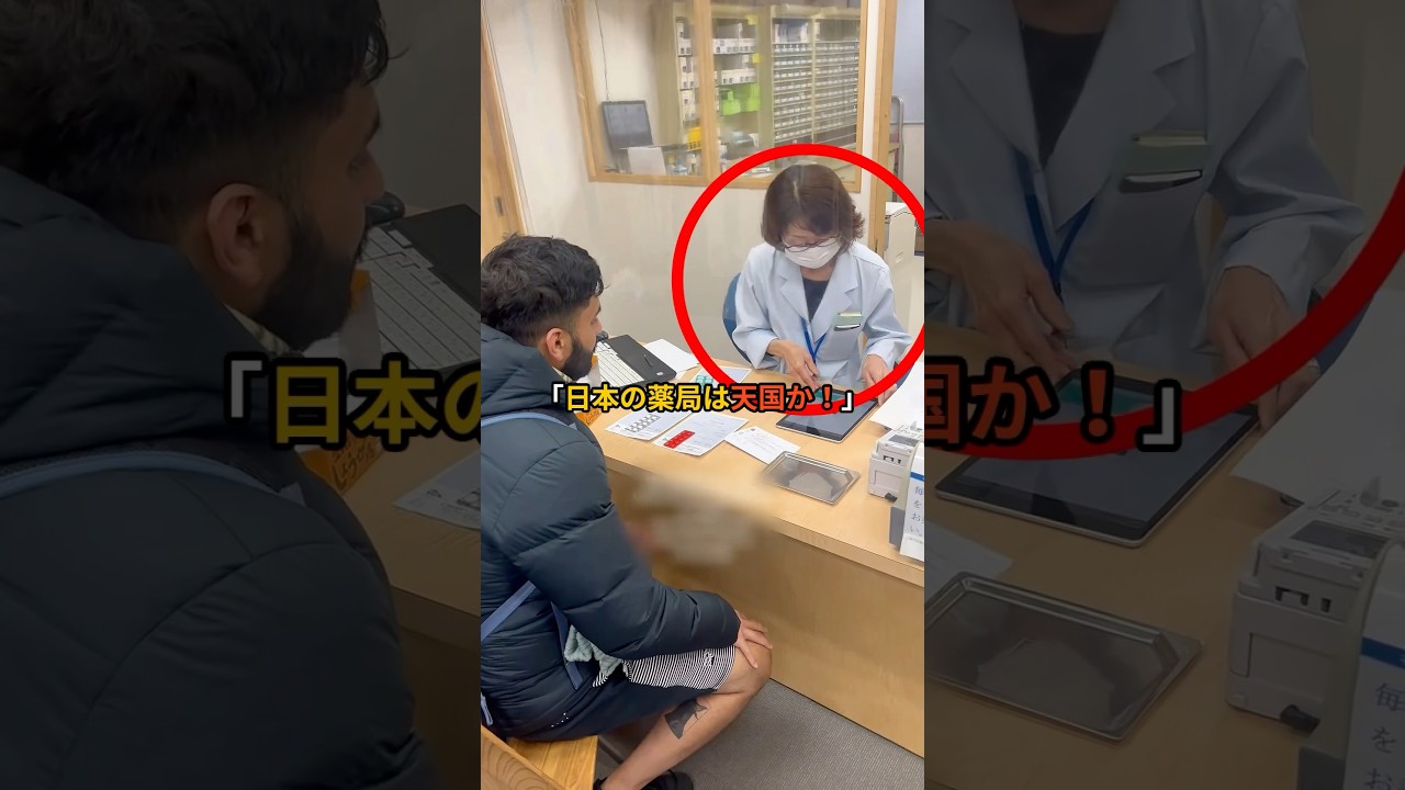 日本の薬局を訪れた外国人が撮影した動画が、110万いいねを突破し世界中が嫉妬した理由