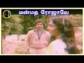 Manmatha Rojave மன்மத ரோஜாவே MANOJ GYANI SPB SAILAJA
