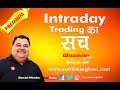 Major Rules for Intraday Trading ? | Intraday Trading क्या है ? | Episode-82 | www.sunilminglani.com