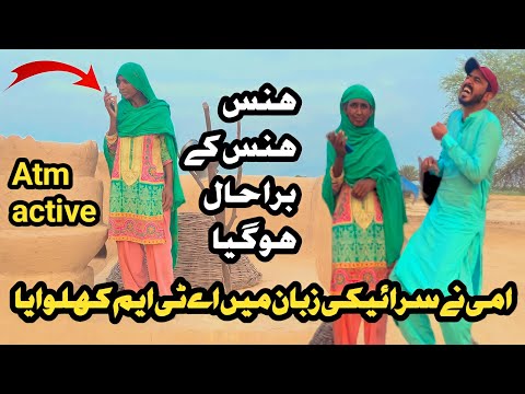 Ami Nay Saraiki Language Main ATM card Activate Karwaya 😂 Video dekhen Bhtt Hansi Ay gi 🙏