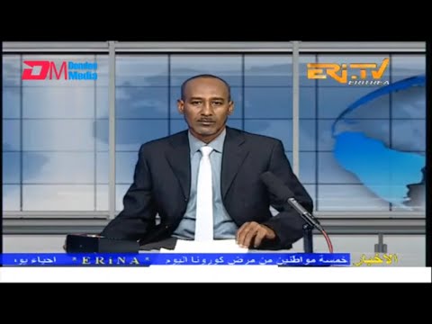 Arabic Evening News for October 17, 2022 - ERi-TV, Eritrea