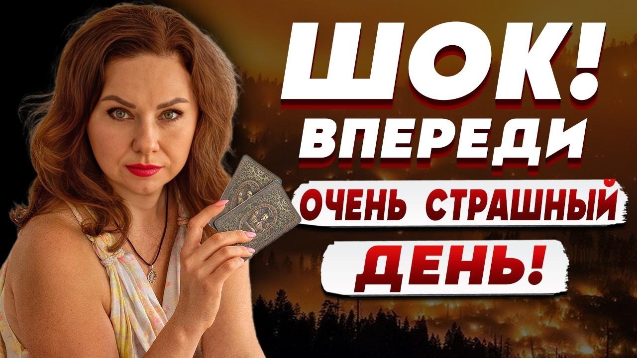 СЛУШАЙТЕ ВНИМАТЕЛЬНО! ХАНА Вашим ПЛАНАМ! ТАТЬЯНА ГАЙ БЬЕТ В НАБАТ! Эту СТРАШН
