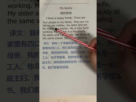 166 英语作文我的家庭 #英语作文 #英语 #英语日常口语