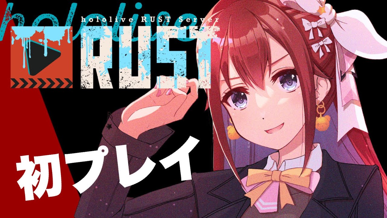 【#holoRUST】人生初のRUST楽しむぞ!!【ホロライブ/ときのそら】