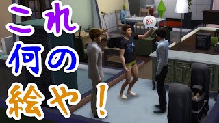 【56】Vtuberが全く似ていない村上信五さんのモノマネをしながらThe Sims 4で関ジャニ∞がいる生活を作る【らっこフェスティバルゲーム実況】