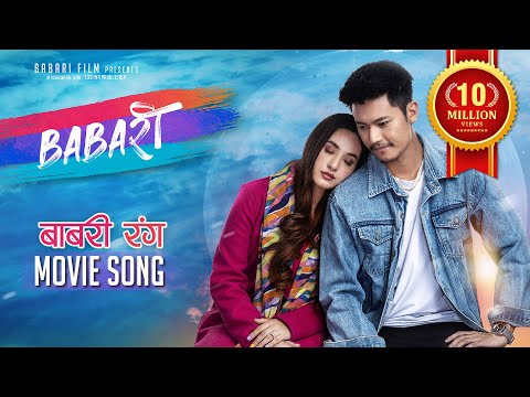 Babari Rang -New Nepali Movie BABARI Song 2022 | Ft. Dhiraj Magar, Aditi Budhathoki & Dhiraj Nadakar