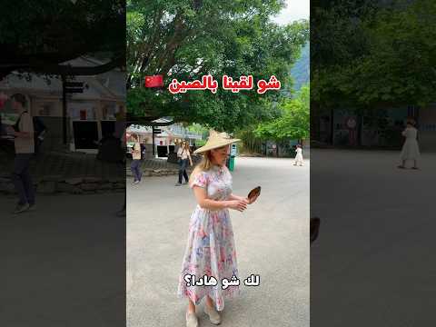 اللؤلؤ في الصين شي خيالي