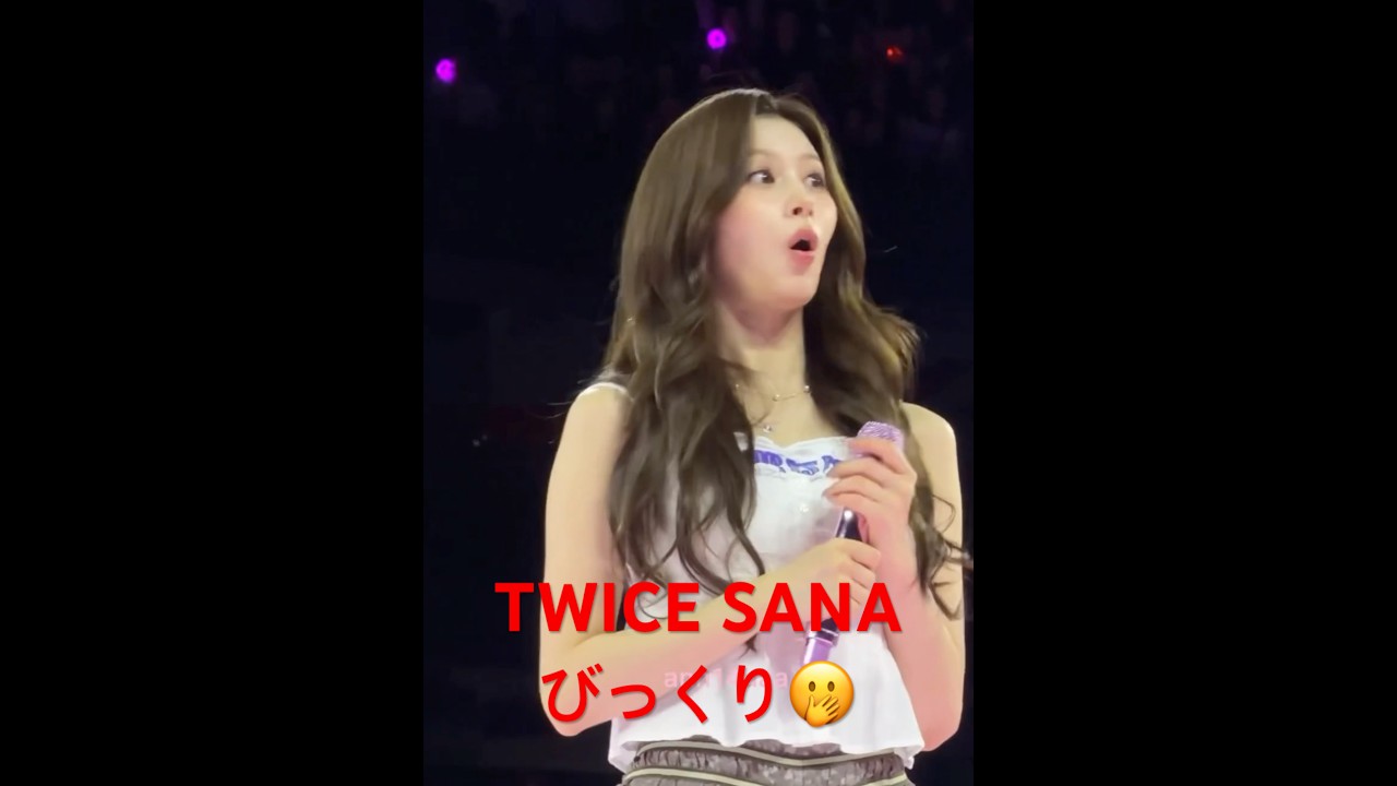 びっくりするさーたんも可愛いすぎて🥰✨#TWICE #트와이스 #THISISFOR #SANA #사나 #サナ #kpop #dance #harehare