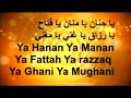 Ya Hanan Ya Manan Ya FattahYa Razzaq Ya Ghani Ya Mughani 500x