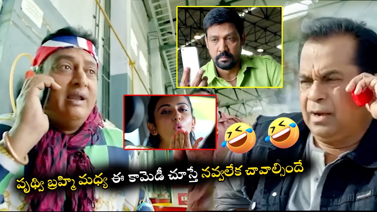 Brahmanandam and Prudhviraj Ultimate Comedy Scene | Loukyam Movie Comedy Scenes | TBO |