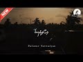 அதிகாலை காற்றே நில்லு Athikalai Katte Nillu 90ssong Tamilsong 