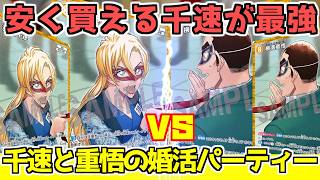 【構築済みデッキ対戦】コナンカード初の疾風が強い！萩原千速が最強すぎる！【千速と重悟の婚活パーティー】