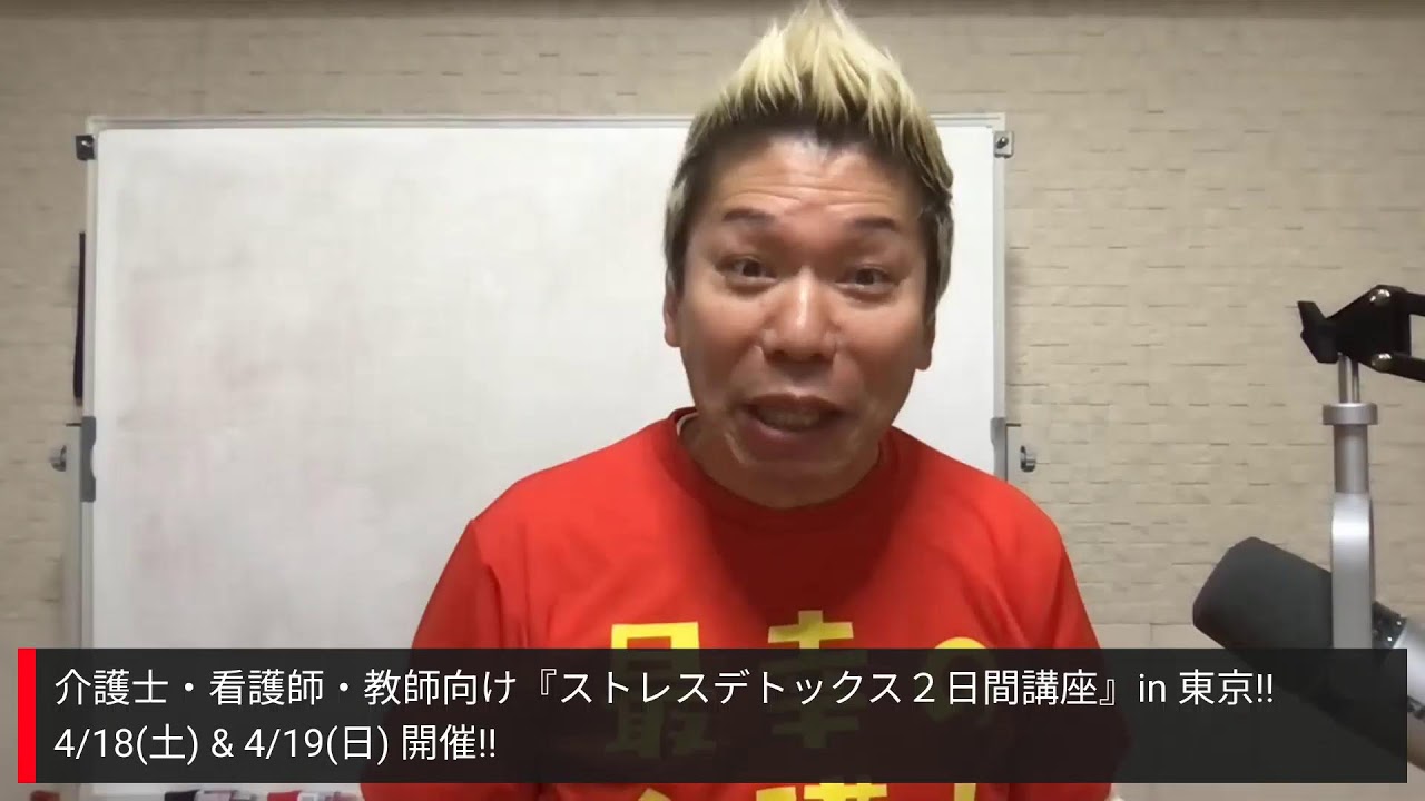 介護士を元気にするライブ‼️ Day1