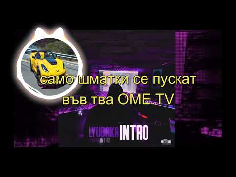 LYUBAKA-INTRO(official lyric video)