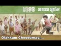 Olakkam Choodumaayi  |1983 | Nivas | Hari Narayanan B K  |Gopi Sundar | Nivin Pauly | Abrid Shine
