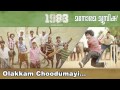 Olakkam Choodumaayi 1983 Nivas Harinarayanan B K Gopi Sundar Nivin Pauly Abrid Shine