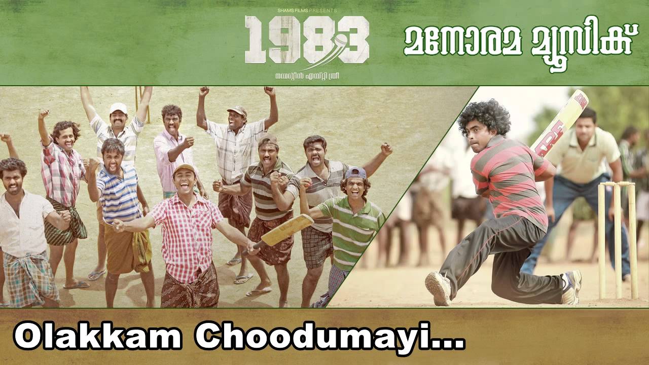 Olakkam Choodumaayi Lyrics  | 1983 | Anoop Menon, Jacob Gregory, Nikki Galrani, Nivin Pauly | Aleetta Dennis, Nivas | Gopi Sundar