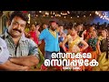 Sembakame Sevappazhake Video Song Shikkar Song Mohanlal Gireesh Puthenchery M Jayachandran