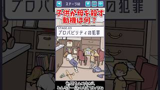 考えさせられる問題だ…【イラスト探偵 Stage63 QUEST4】#謎解き #推理ゲーム #ゲーム実況