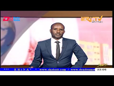 ERi-TV, Eritrea - Arabic Evening News for December 28, 2019