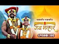बानू चा झाला श्री खंडेरायांशी विवाह ज�