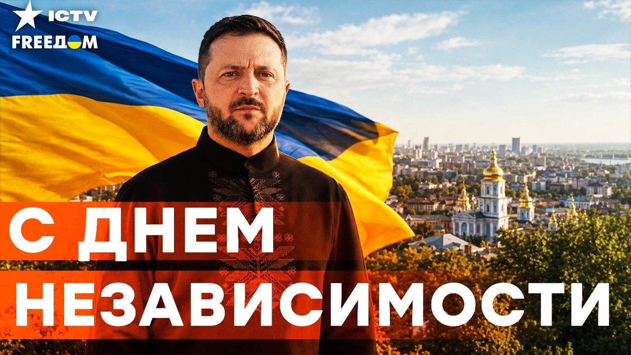 «ФЛАМИНГО БУДУТ ЗИМОВАТЬ В РОССИИ»! Сильное поздравление Зеленского с Днем ?