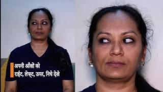 yoga poses that cure eye stress in hindi