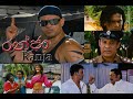 රන්ජා Ranja Full Movie