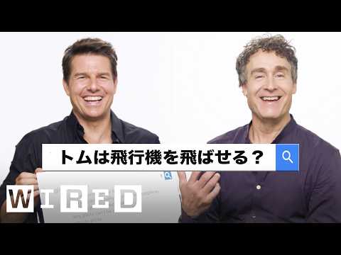 トム・クルーズは何故いつも走ってる？Google予測検索の質問に本人が回答 | オートコンプリート・インタビュー | WIRED.jp (トム・クルーズは何故いつも走ってる？Google予測検索の質問に本人が回答  | オートコンプリート・インタビュー | WIRED.jp)