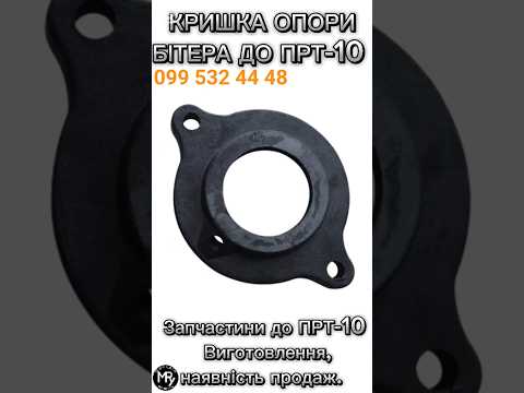 Опора битера ПРТ-10 | Запчасти на Навозоразбрасыватель ПРТ-10 - фото 5 - id-p2679513892
