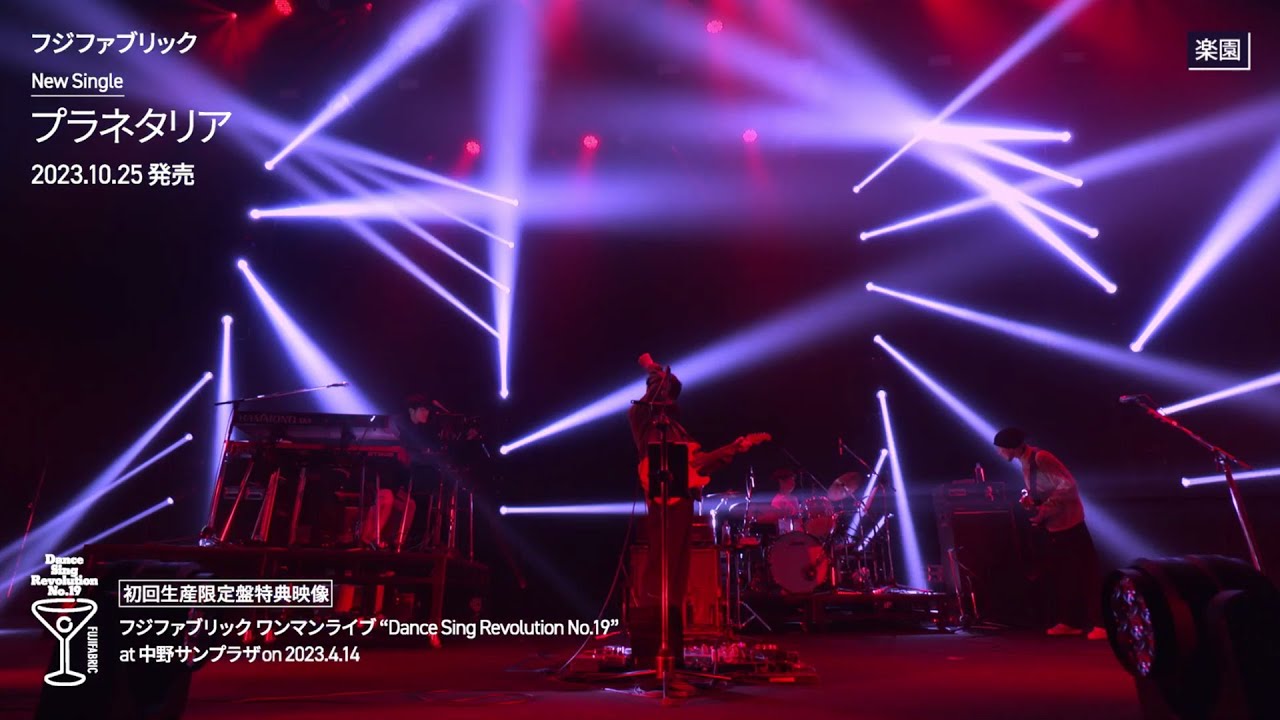 『フジファブリックワンマンライブ ”Dance Sing Revolution No.19” at 中野サンプラザ on 2023.4.14』Official Teaser
