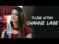 Tujhe Kitna Chahne Lage Kabir Singh Female Cover By Amrita Nayak Arijit Singh Mithoon