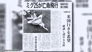 #9【音声無しエースコンバット7マルチPVP】飛行神経悪い人間No1のラダー神空猫がMIG-31でマルチに行く！「フライト」