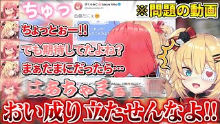 みこちにの完璧なタイムマネジメントで捏造されたTwitter動画を見るはあちゃま【赤井はあと さくらみこ ホロライブ 切り抜き 】