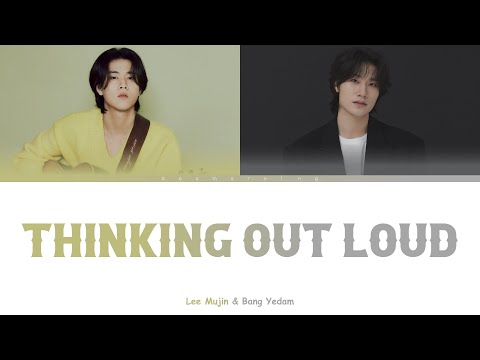 LEE MUJIN (이무진) & BANG YEDAM (방예담) THINKING OUT LOUD COVER COLOR CODED LYRICS [리무진서비스]