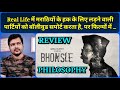 Bhonsle - Movie Review | Story & Philosophy Explained | प्रांतवाद vs पहचान कि रक्