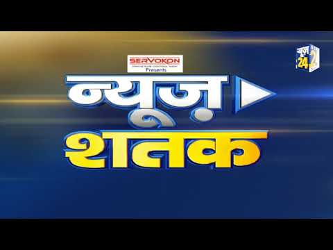 देखिए 100 बड़ी खबरें