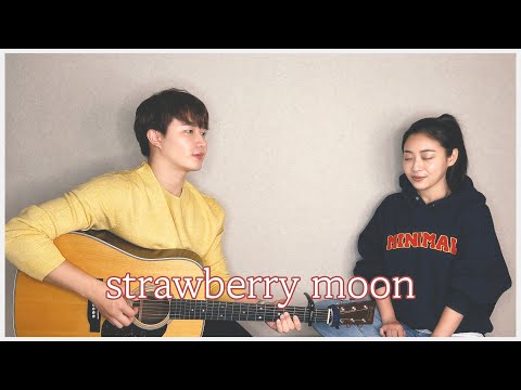 친남매가 부르는 '아이유 - strawberry moon' ㅣ Siblings Singing 'IU - strawberry moon' 🍓🌙
