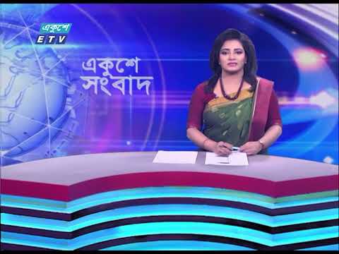 01 AM News || রাত ০১টার সংবাদ || 10 December 2023 || ETV News