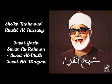 Syaikh MAHMOUD KHALIL AL-HUSARY - surat Yasin, al Mulk,ar Rahman,al Waqiah