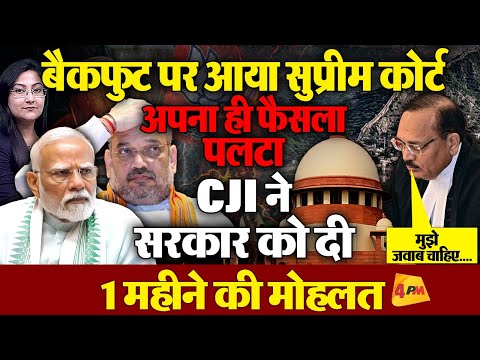 Supreme Court ने पलटा अपना फैसला, Big Breaking on Aravalli Case