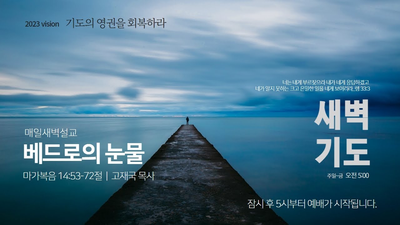 고재국 목사