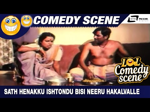 Sath Henakku Ishtondu Bisi Neeru Hakalvalle | Swabhimana | Umashree | Comedy Scene-4