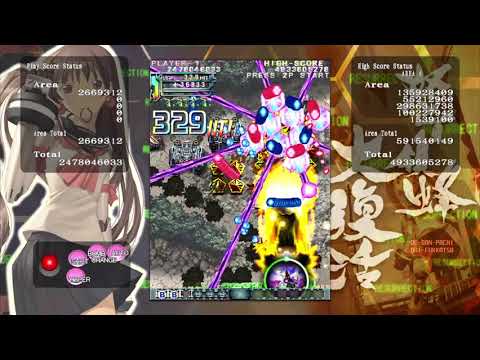 Dodonpachi Daifukkatsu Ver. 1.5 1-ALL